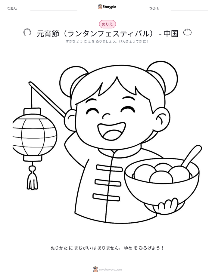 塗り絵ページ