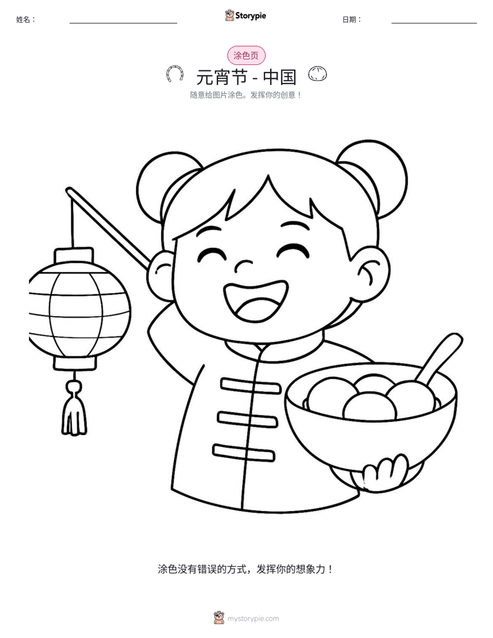 涂色页