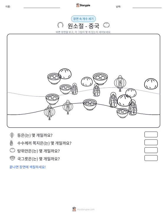 세기 장면