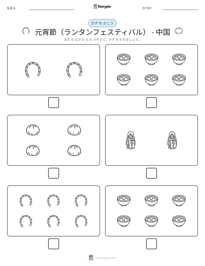 カウント＆ライティング