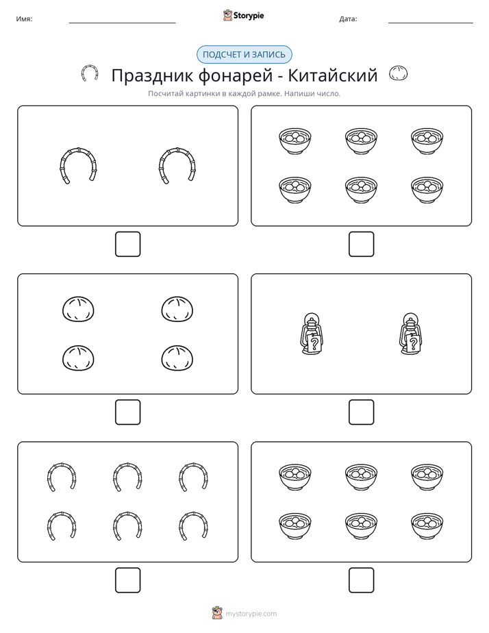 Считай и пиши
