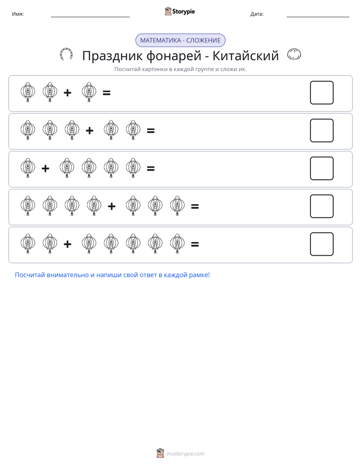Математика с картинками