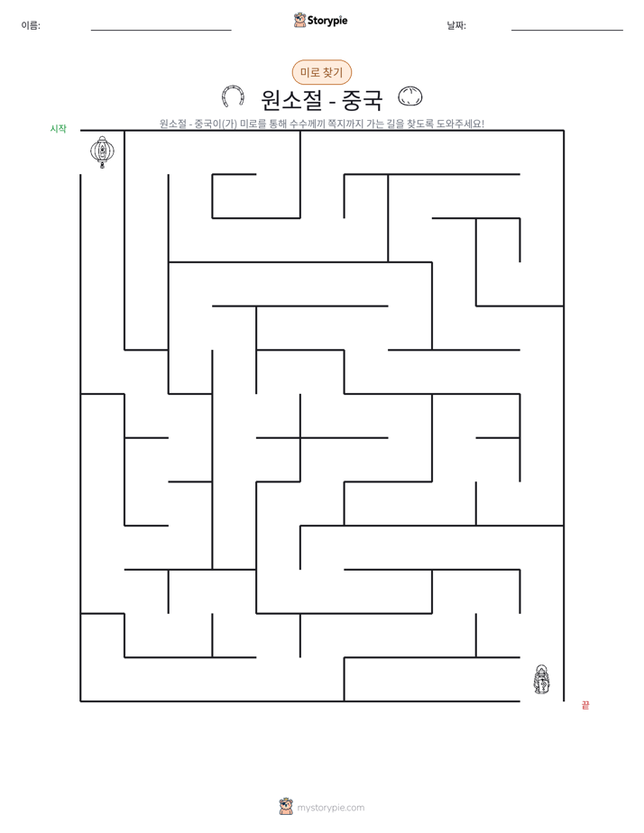 미로