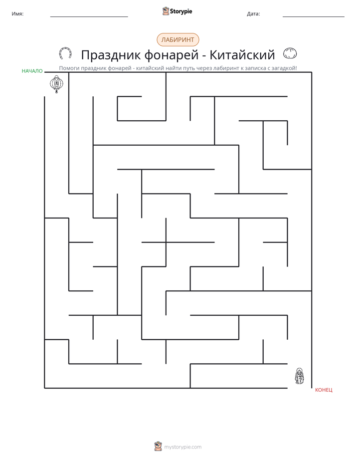Лабиринт