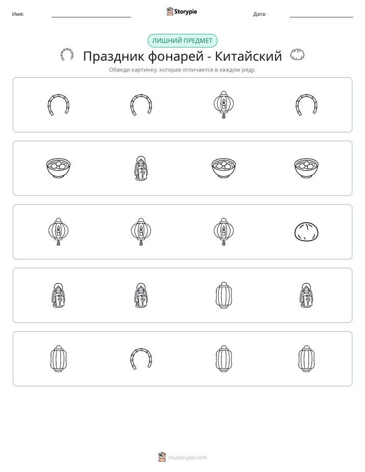 Непохожий