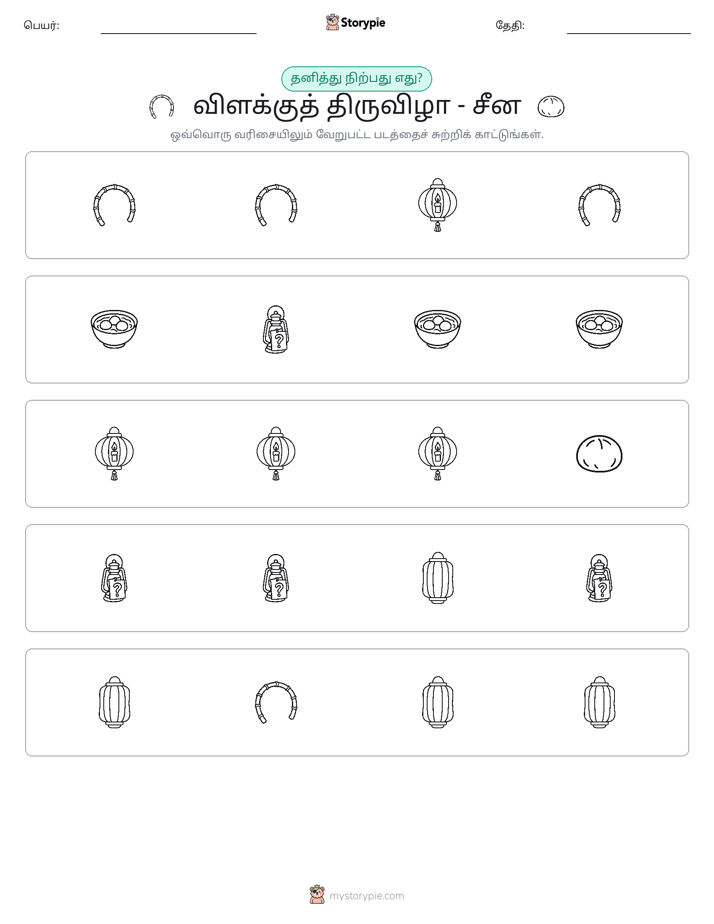 தவறானது