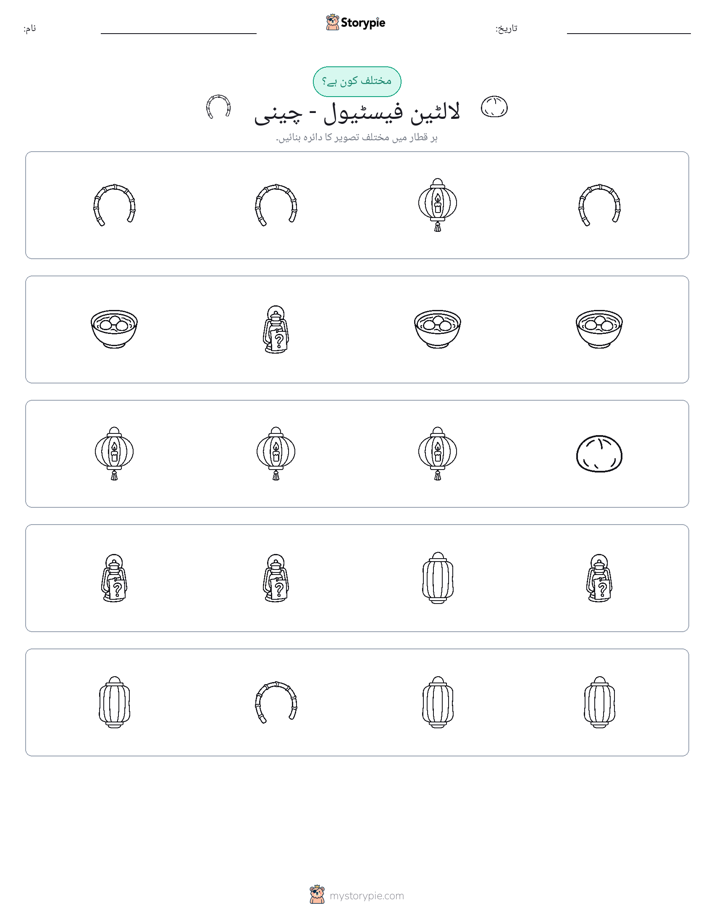 عجیب ایک