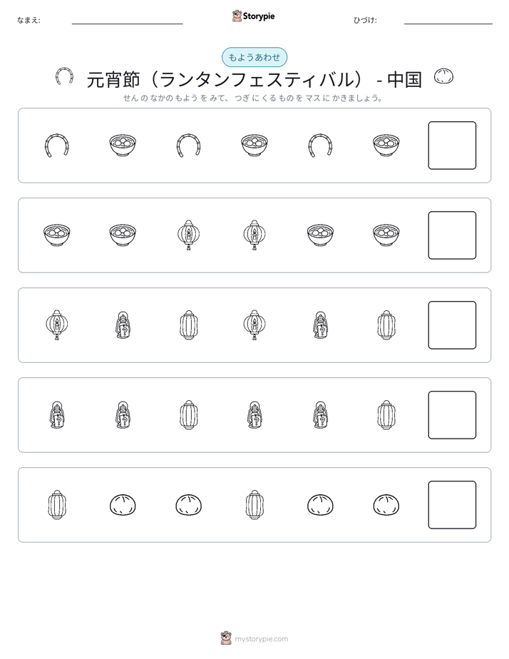パターン