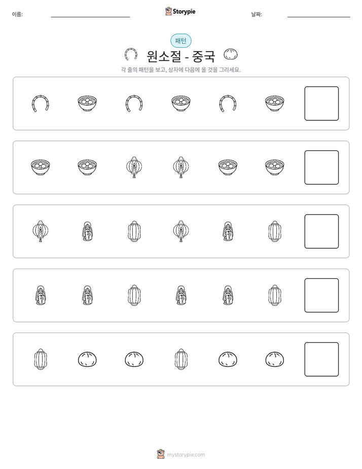 패턴