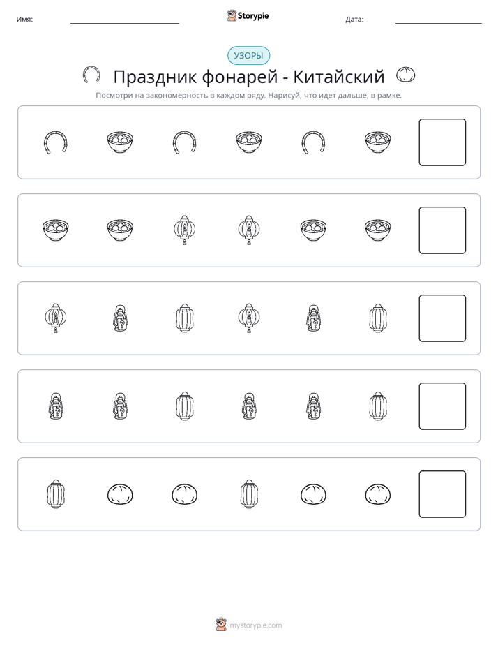 Шаблоны