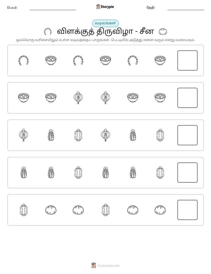 முறை