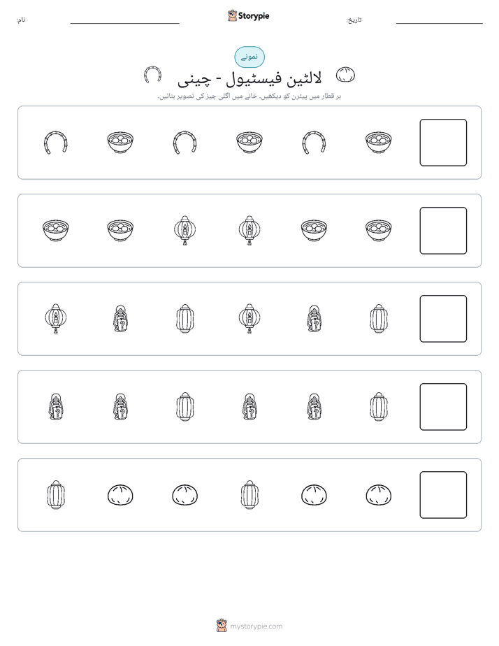 پیٹرن