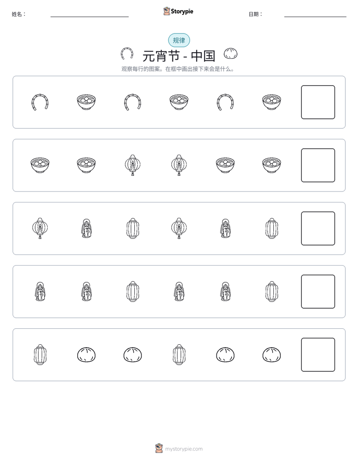 模式
