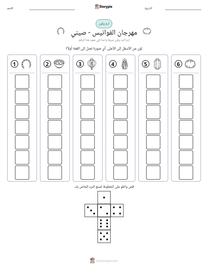 لف و لون