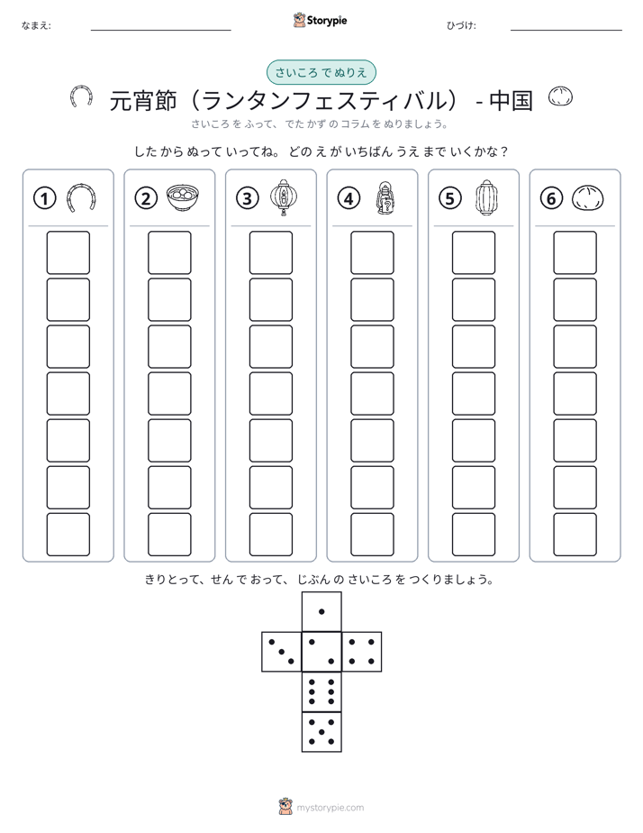 ロール＆カラー