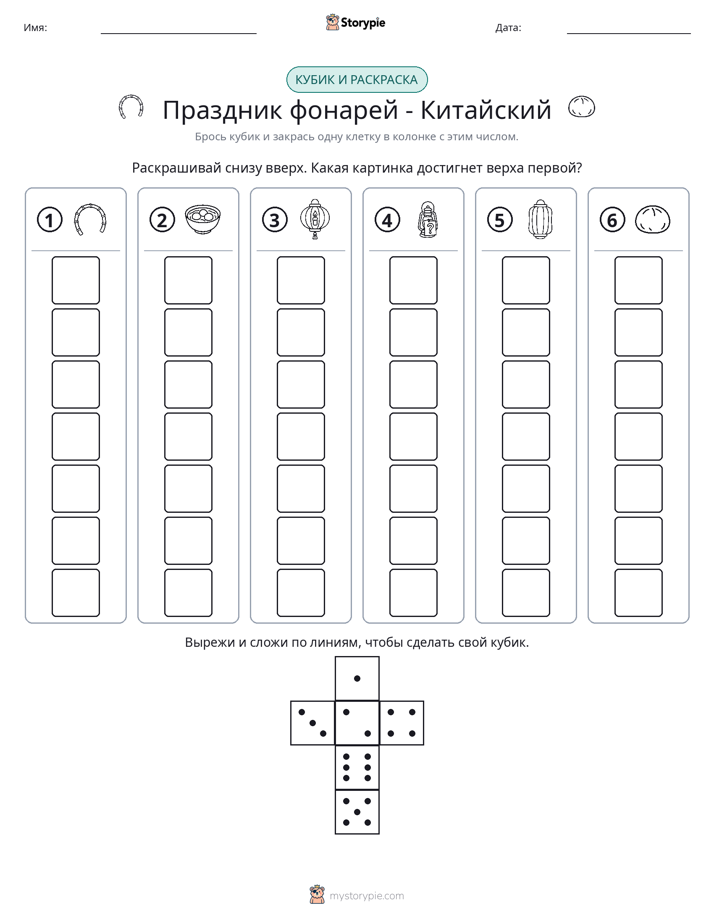Катать и раскрашивать