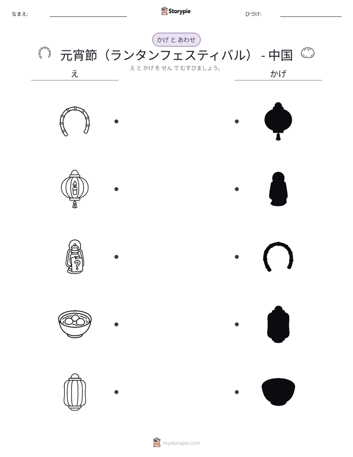 シャドウマッチ