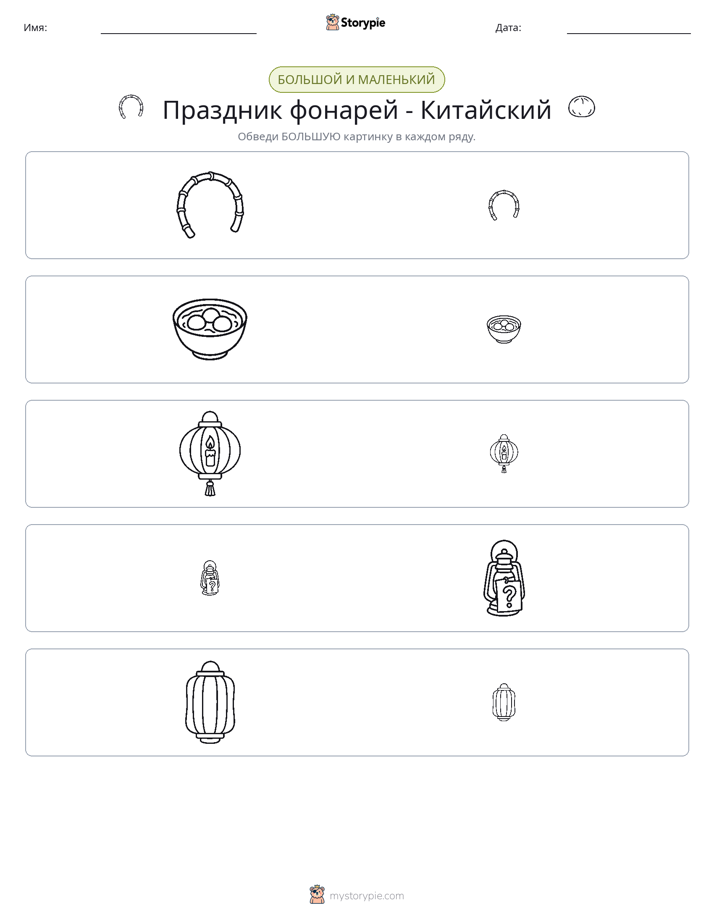 Сортировка