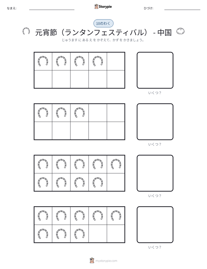 テンフレーム