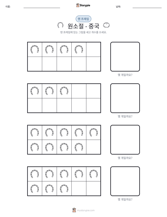 텐 프레임