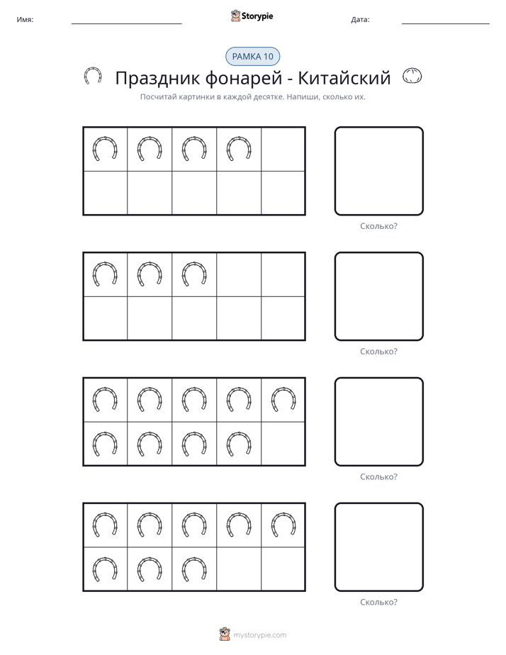 Десятичная рамка