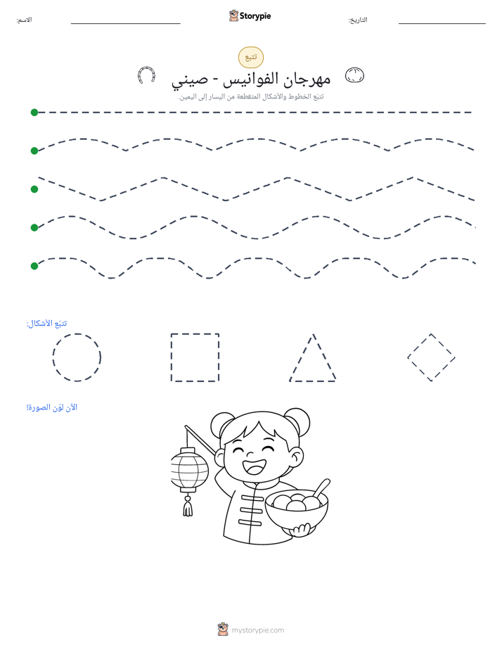 تتبع