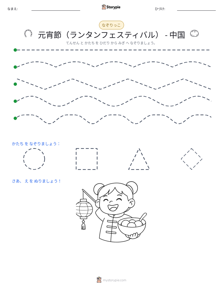 トレース