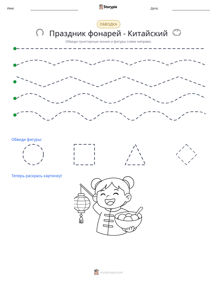 Обводка
