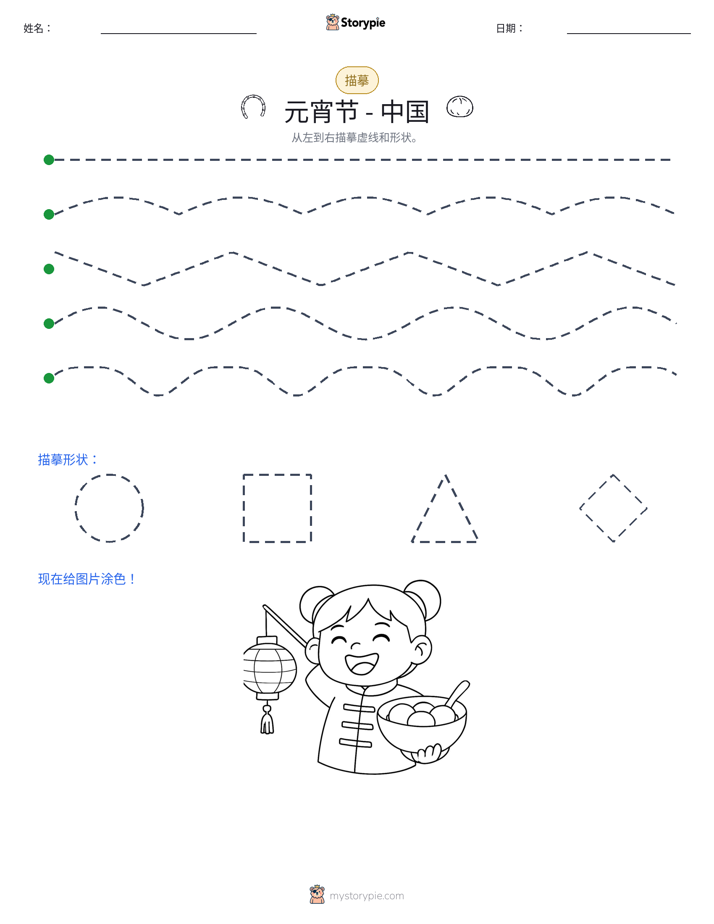 描摹