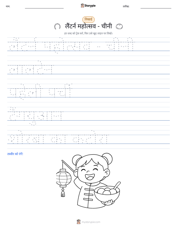 लेखन अभ्यास