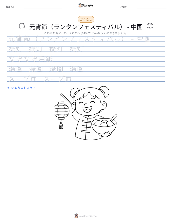 書き取り練習