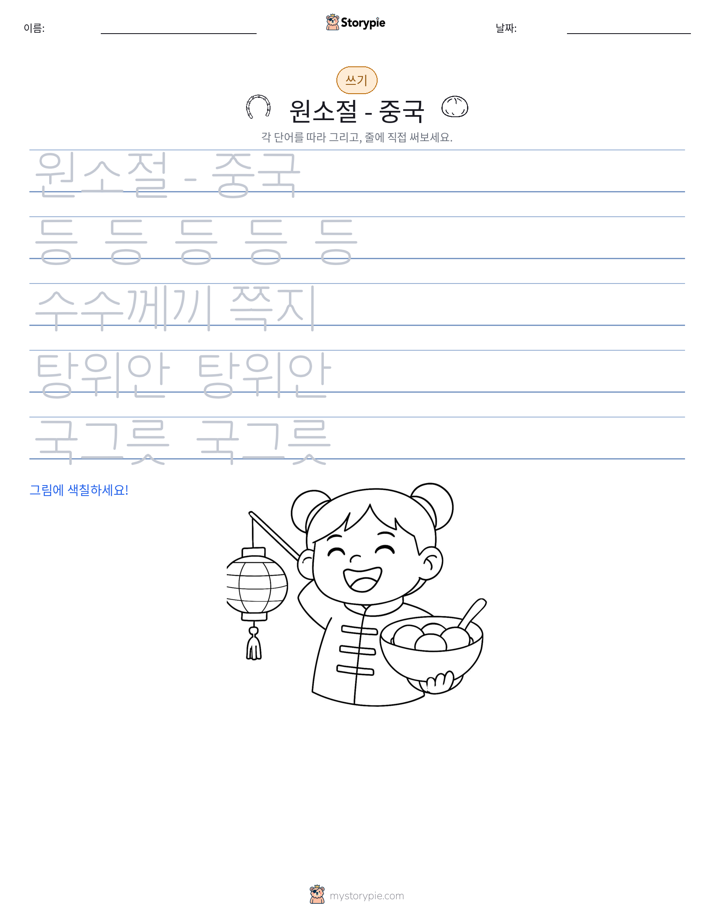 쓰기 연습