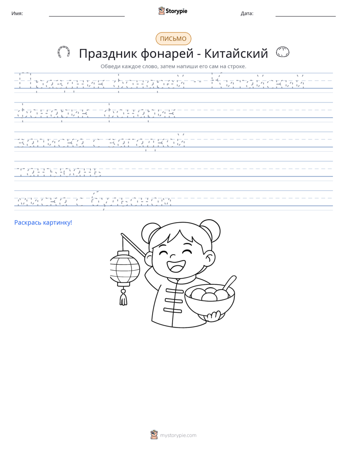 Практика письма