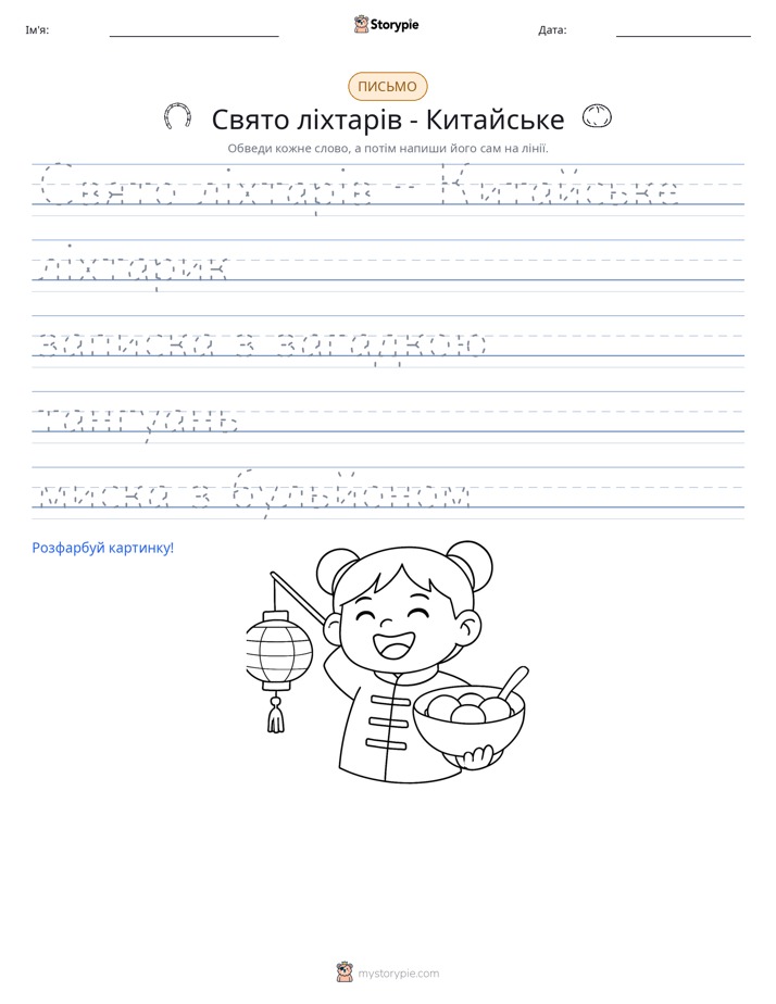 Практика письма