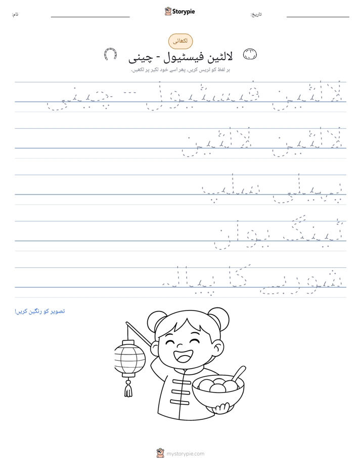 تحریری مشق