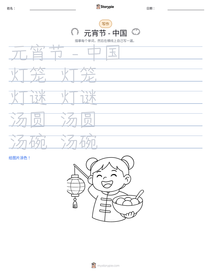 写作练习