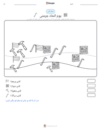 یوم اتحاد جرمنی پرنٹ کرنے کے قابل ورکشیٹ کا پیش نظارہ