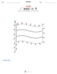 德国统一日 可打印工作表预览