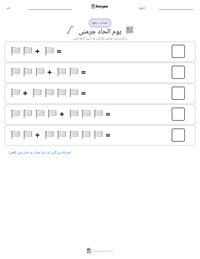 یوم اتحاد جرمنی پرنٹ کرنے کے قابل ورکشیٹ کا پیش نظارہ