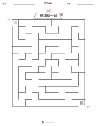 德国统一日 可打印工作表预览