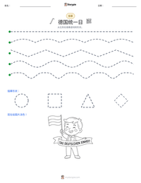 德国统一日 可打印工作表预览