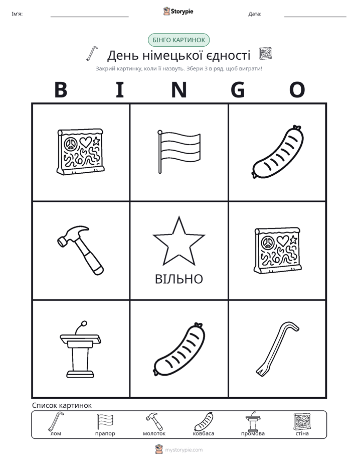 Бінго з Малюнками