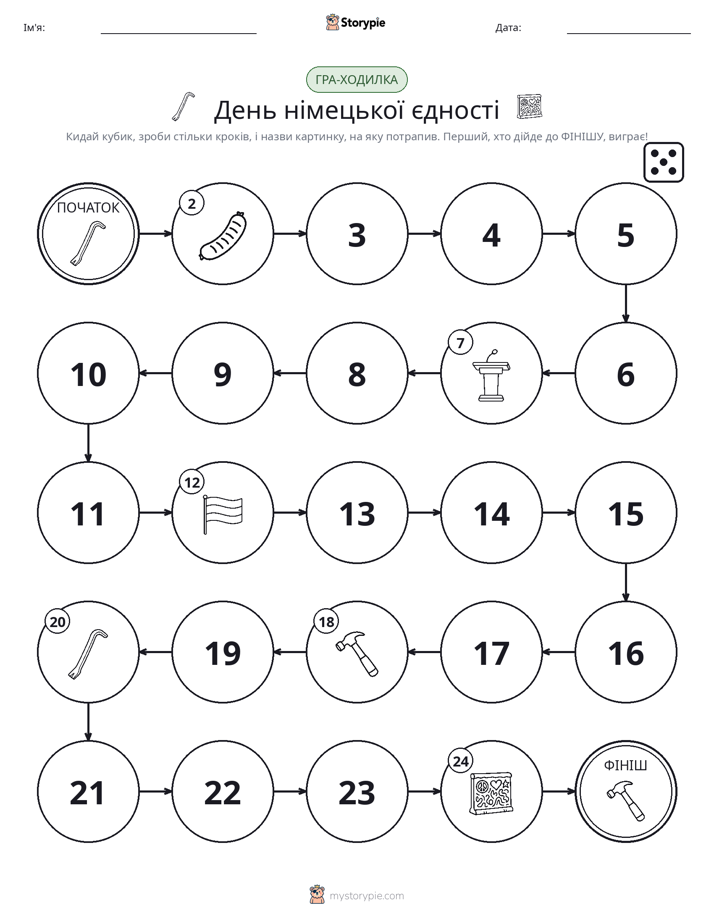 Гра Катай та Рухайся