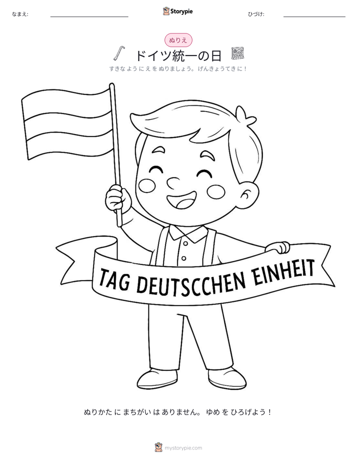 塗り絵ページ