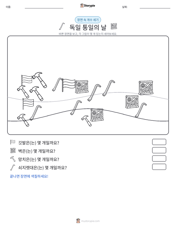 세기 장면