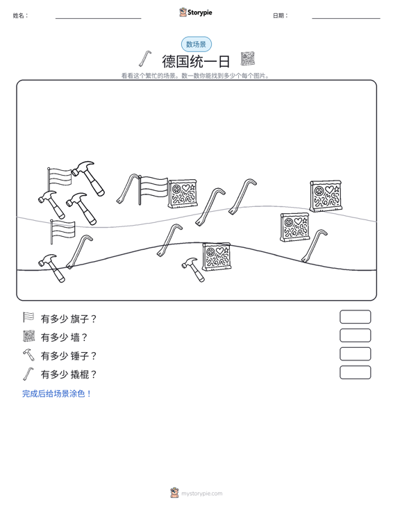 计数场景