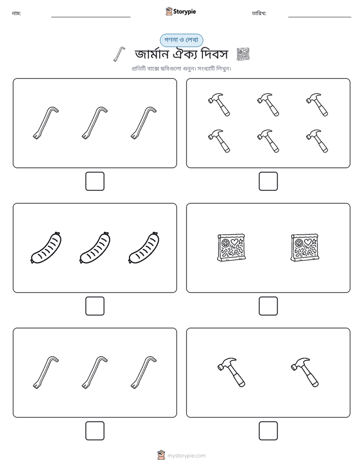 গণনা & লিখুন
