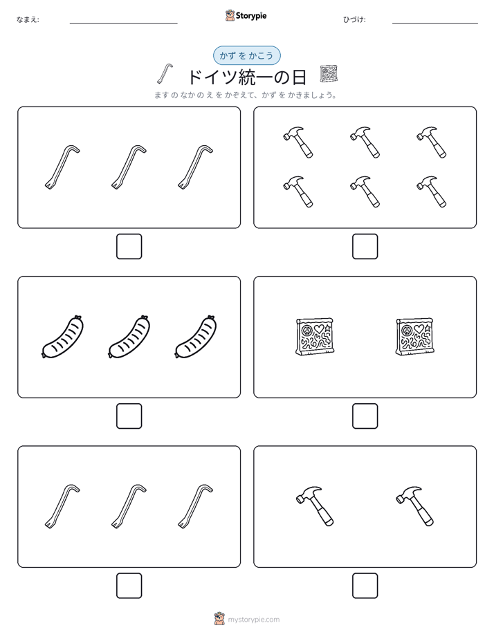 カウント＆ライティング