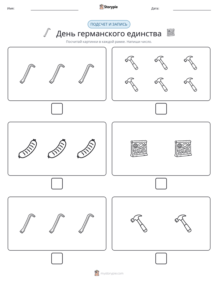 Считай и пиши