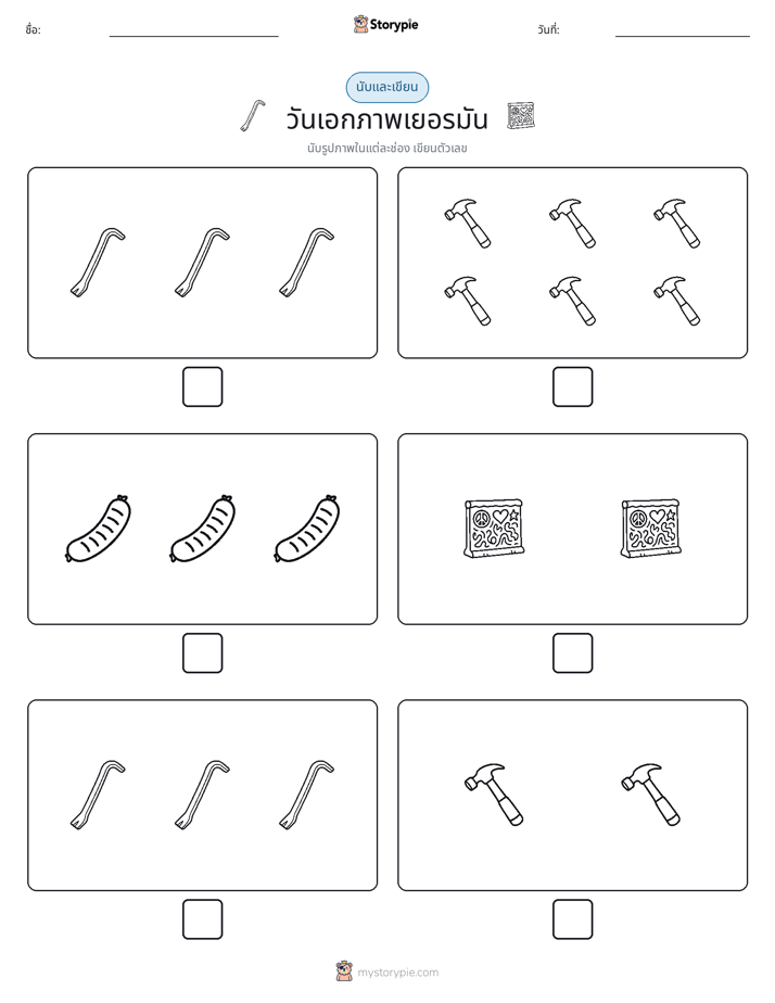 นับ & เขียน